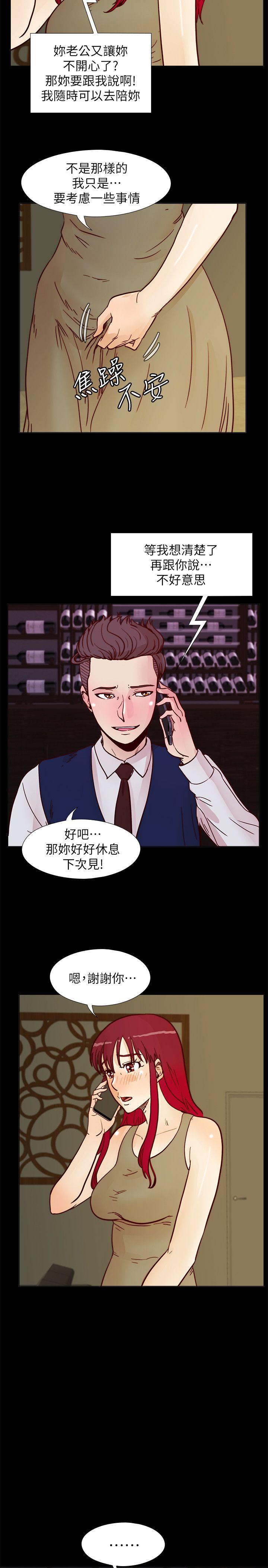 第54话-享受私会的两人-1