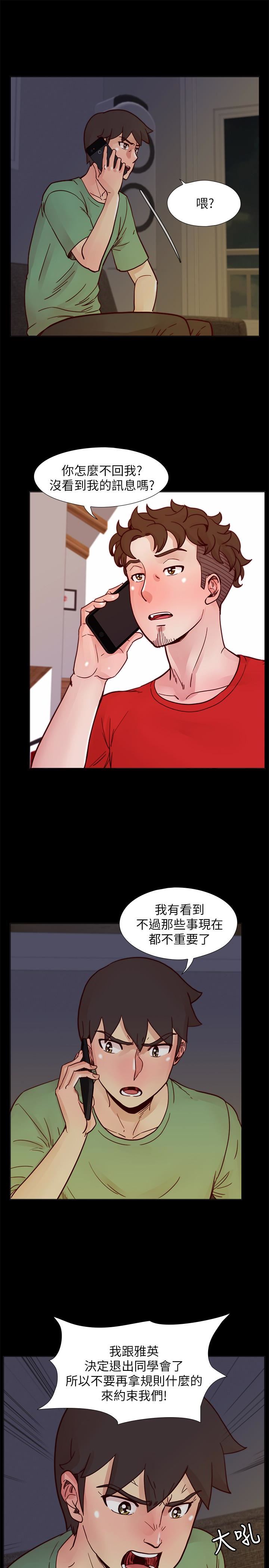 第59话-妳的背影还像个年轻妹妹耶!-0