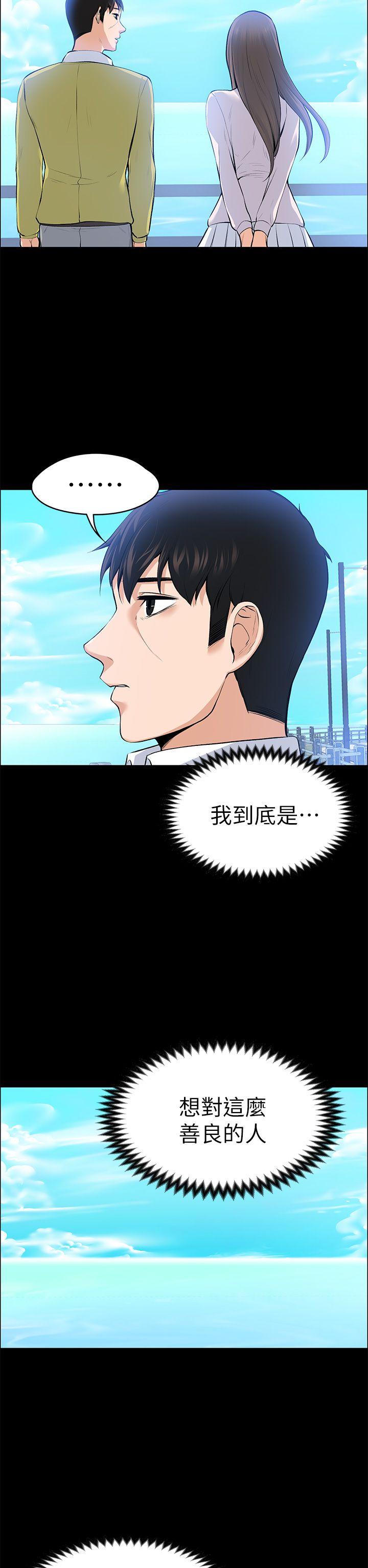 第22话 - 不伦的起点-1