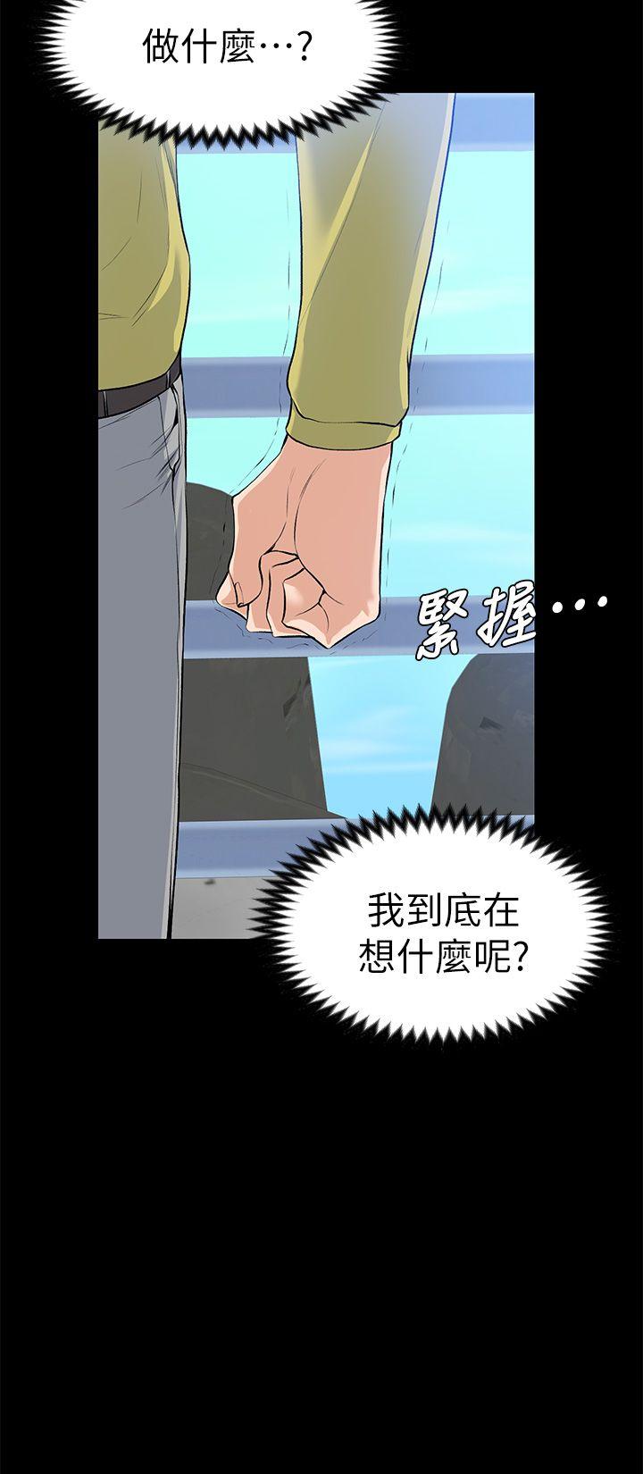 第22话 - 不伦的起点-2