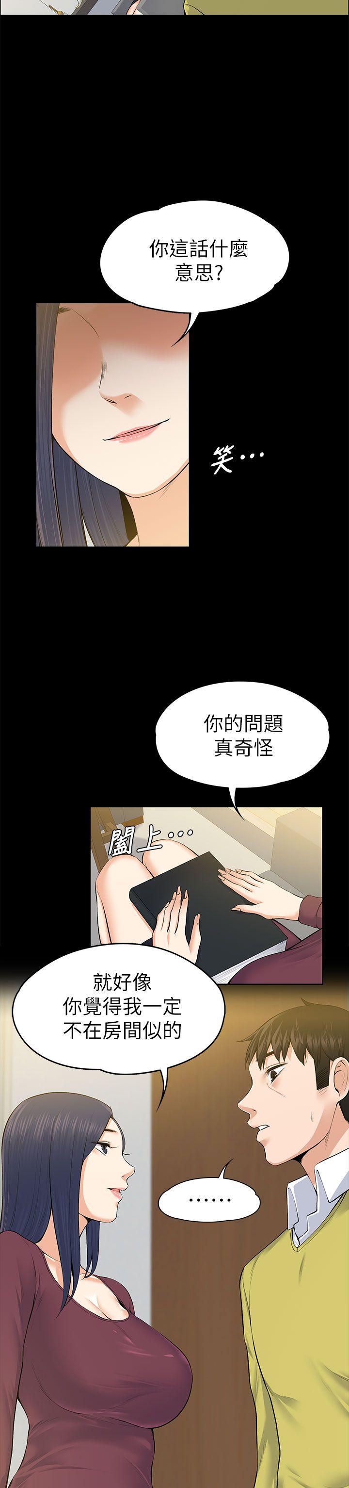 第22话 - 不伦的起点-9