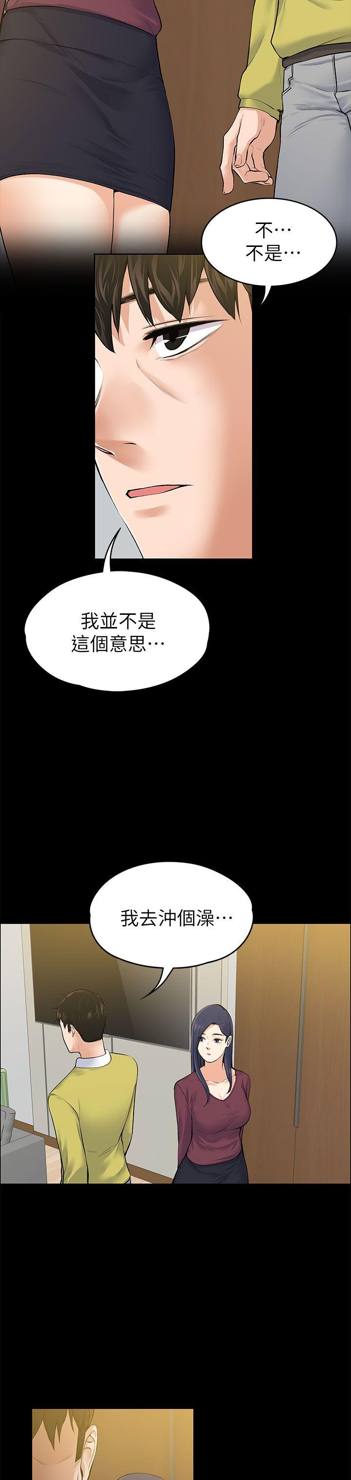 第22话 - 不伦的起点-10