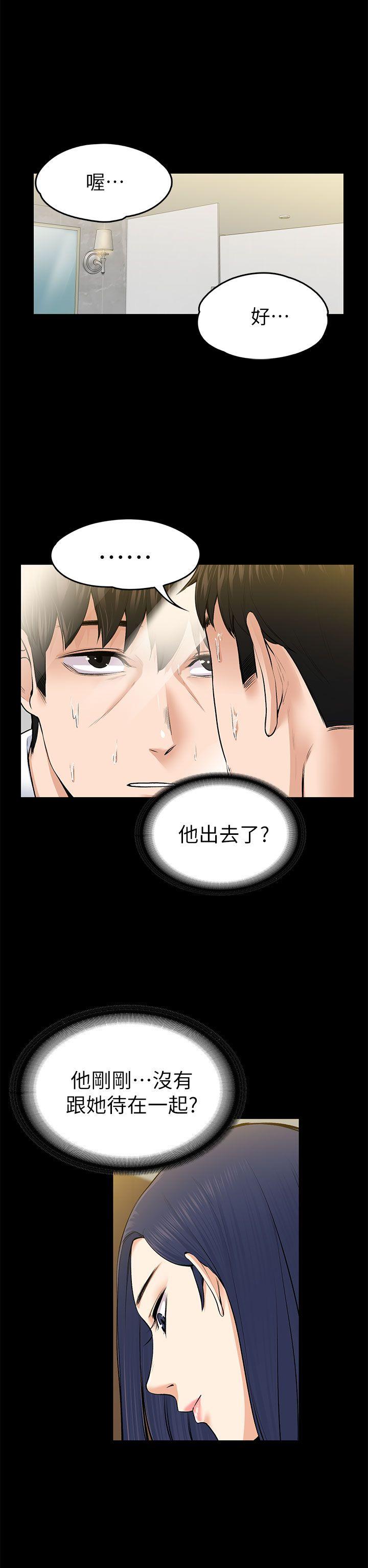 第22话 - 不伦的起点-13