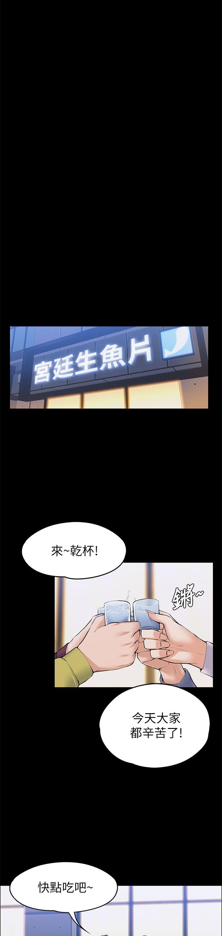 第22话 - 不伦的起点-14
