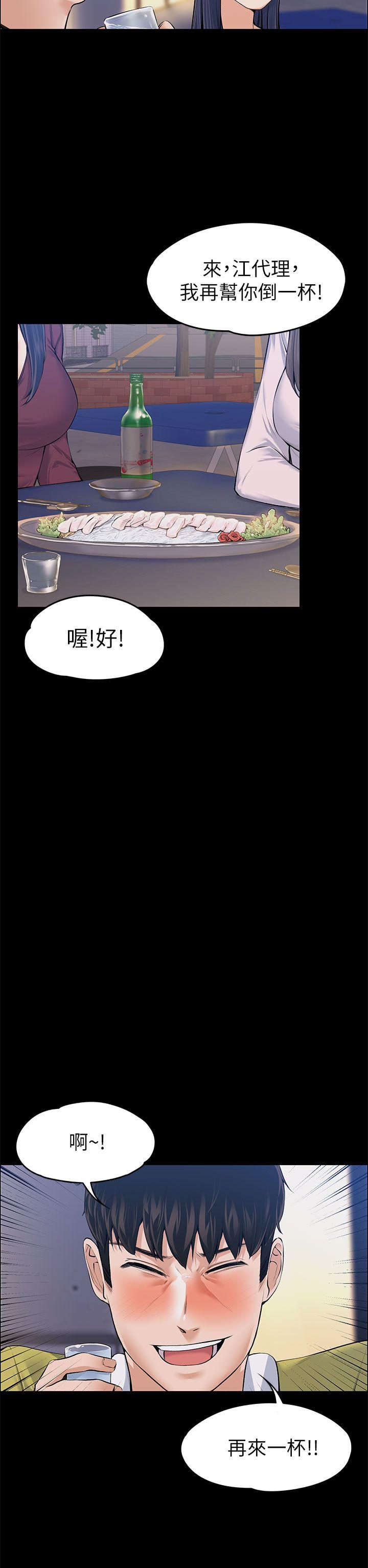 第22话 - 不伦的起点-17