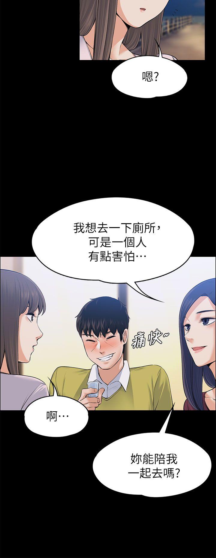 第22话 - 不伦的起点-19