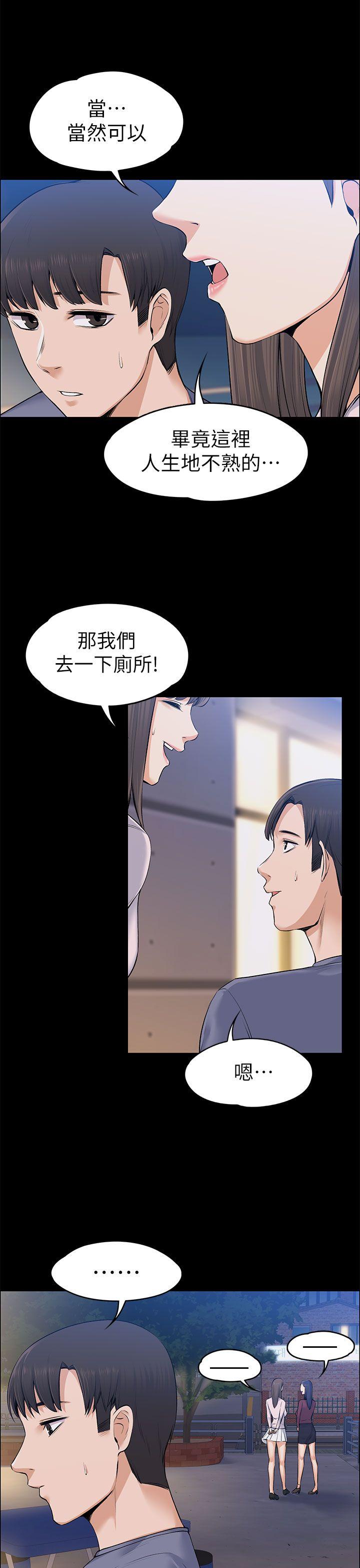 第22话 - 不伦的起点-20