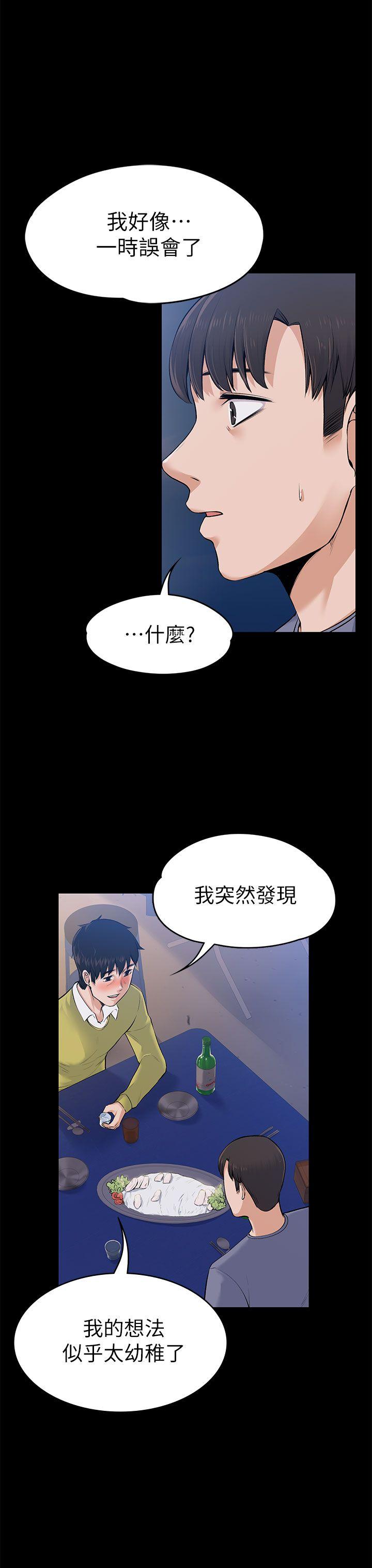 第22话 - 不伦的起点-22