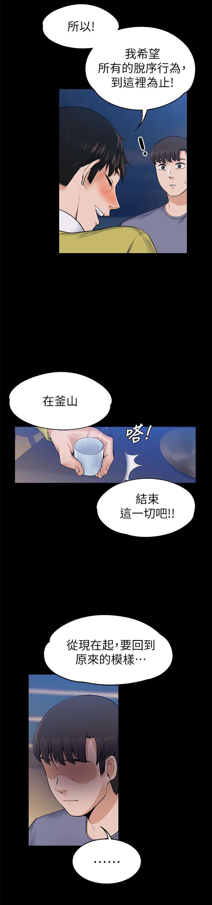 第22话 - 不伦的起点-25