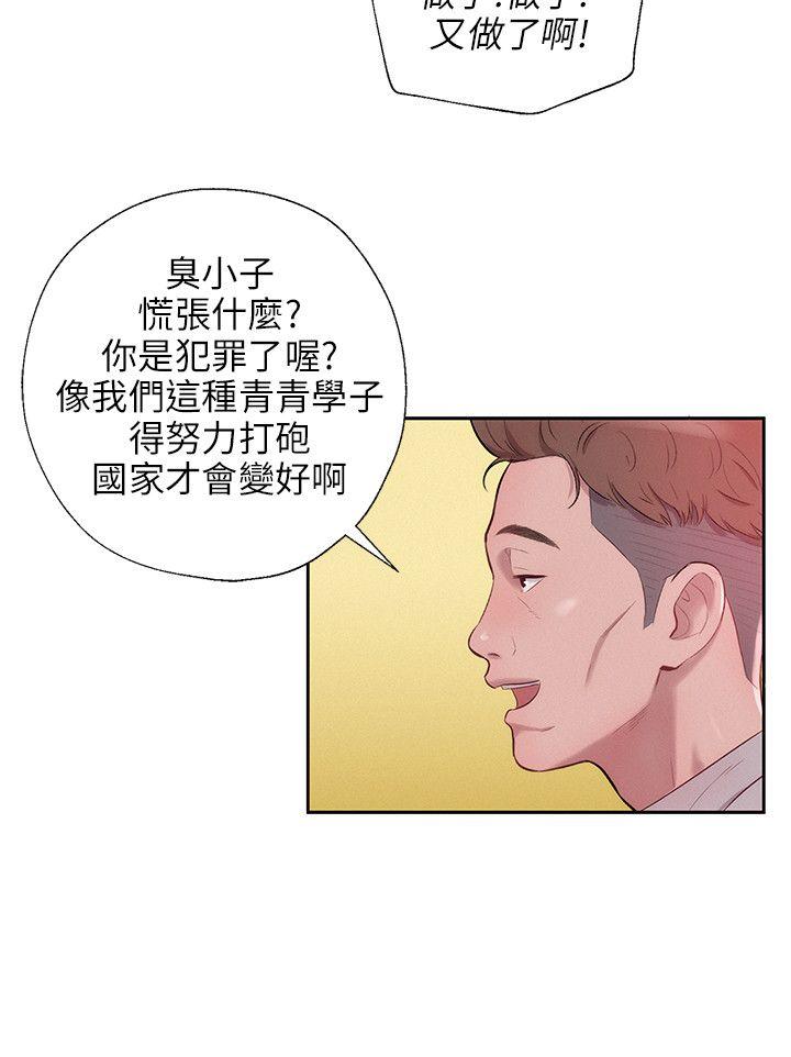 第14话-11