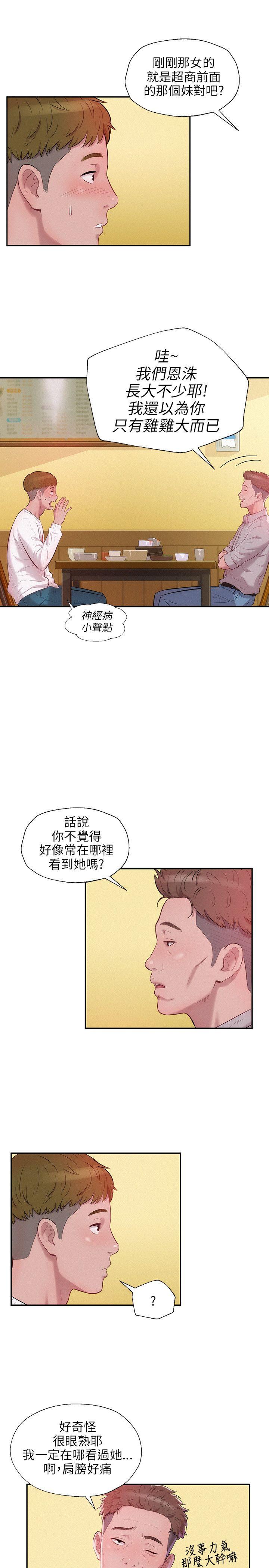 第14话-12