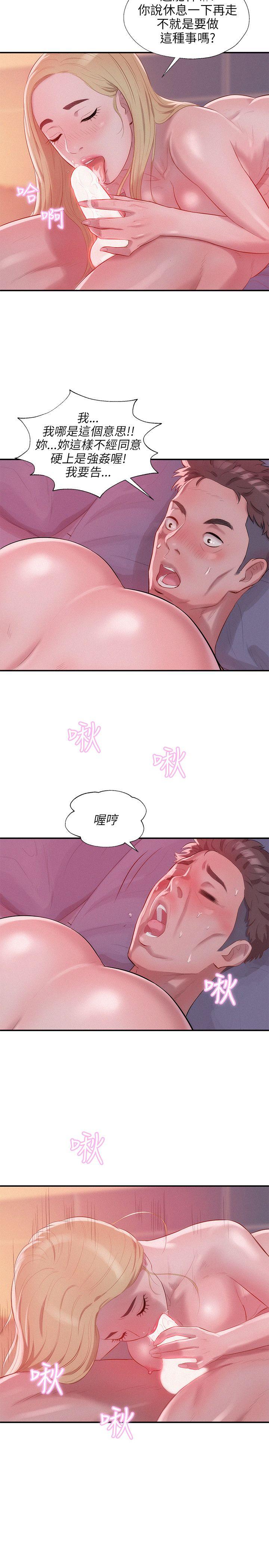 第17话-7