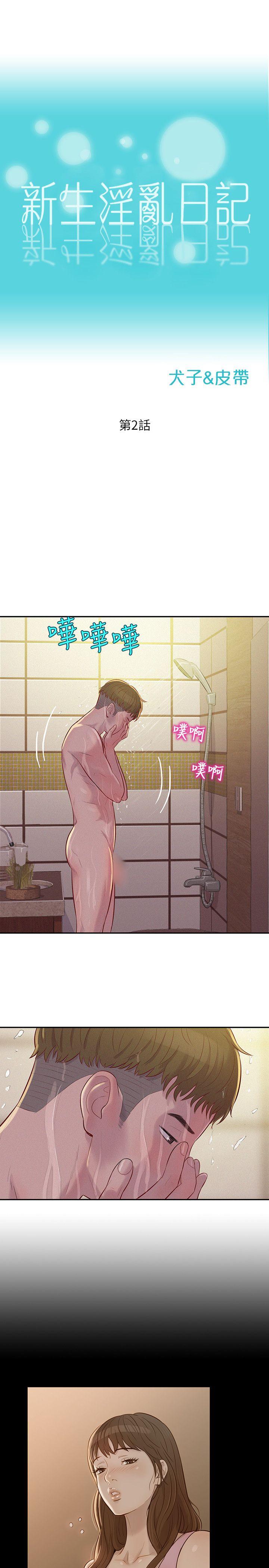 第2话-6