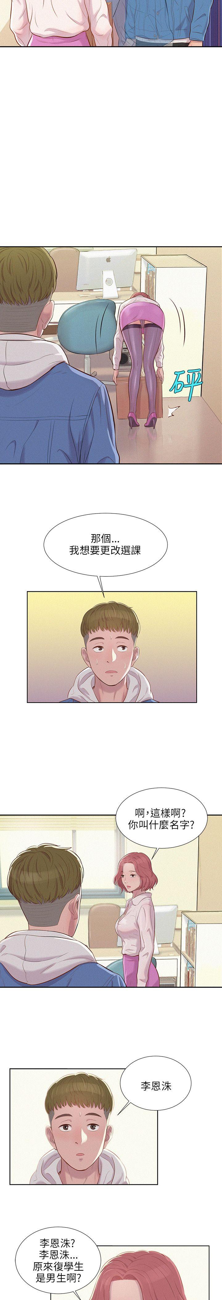 第2话-13