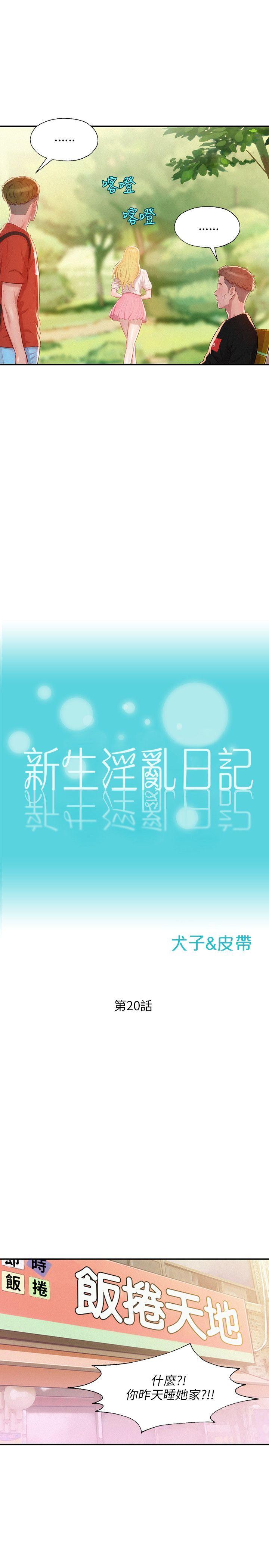 第20话-5