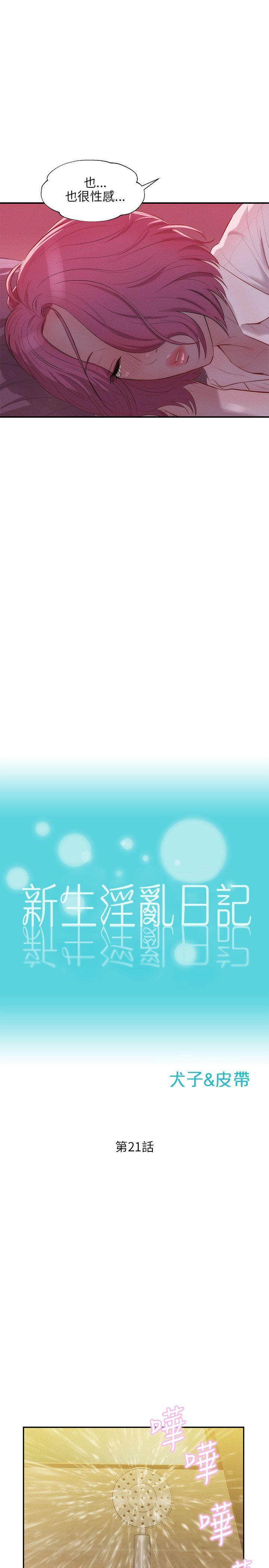 第21话-5