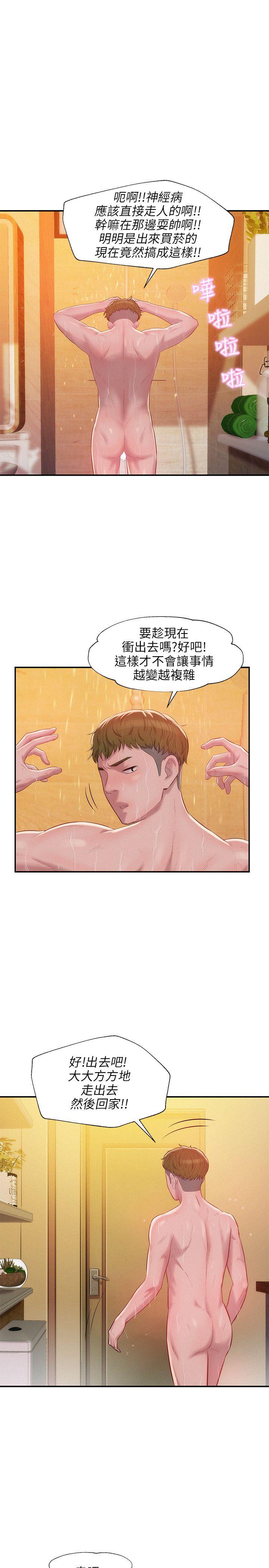 第21话-7