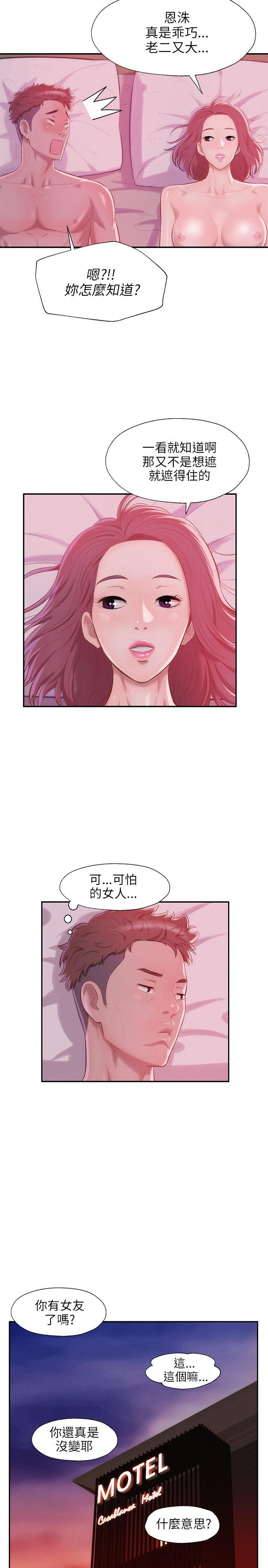 第23话-21