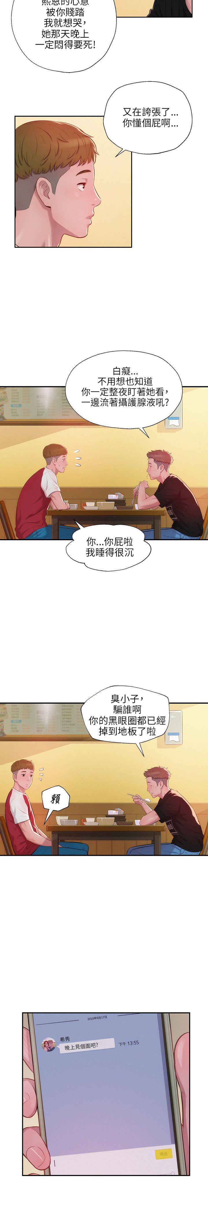 第28话-7