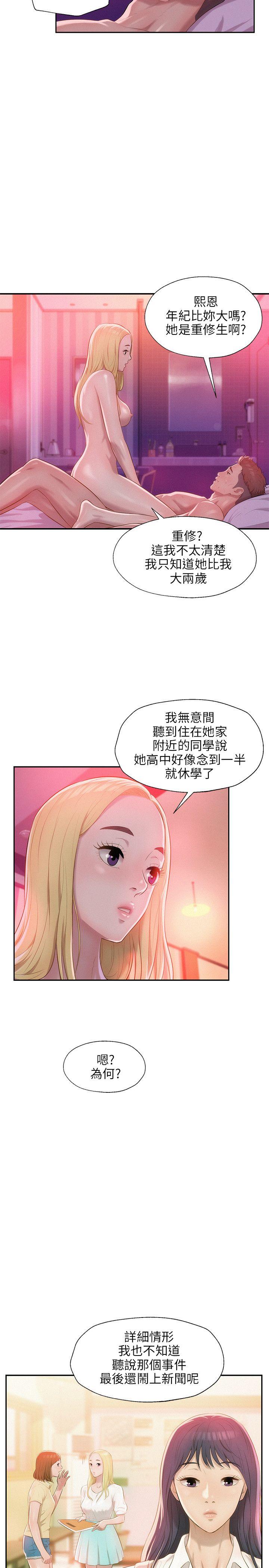 第29话-10