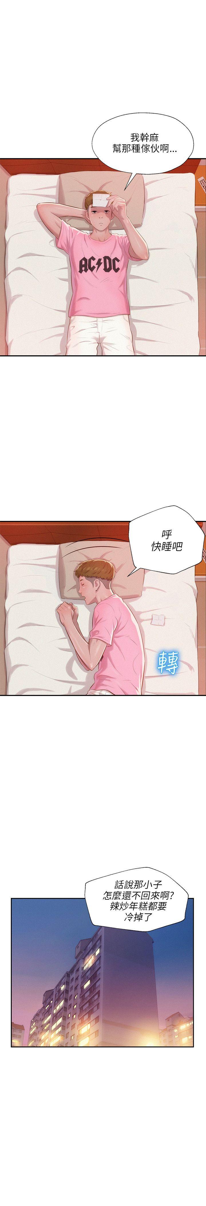 第29话-21