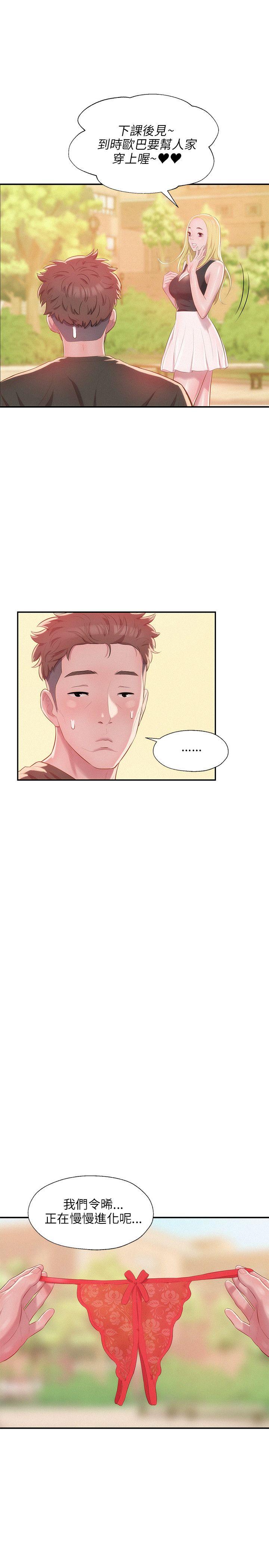 第29话-25