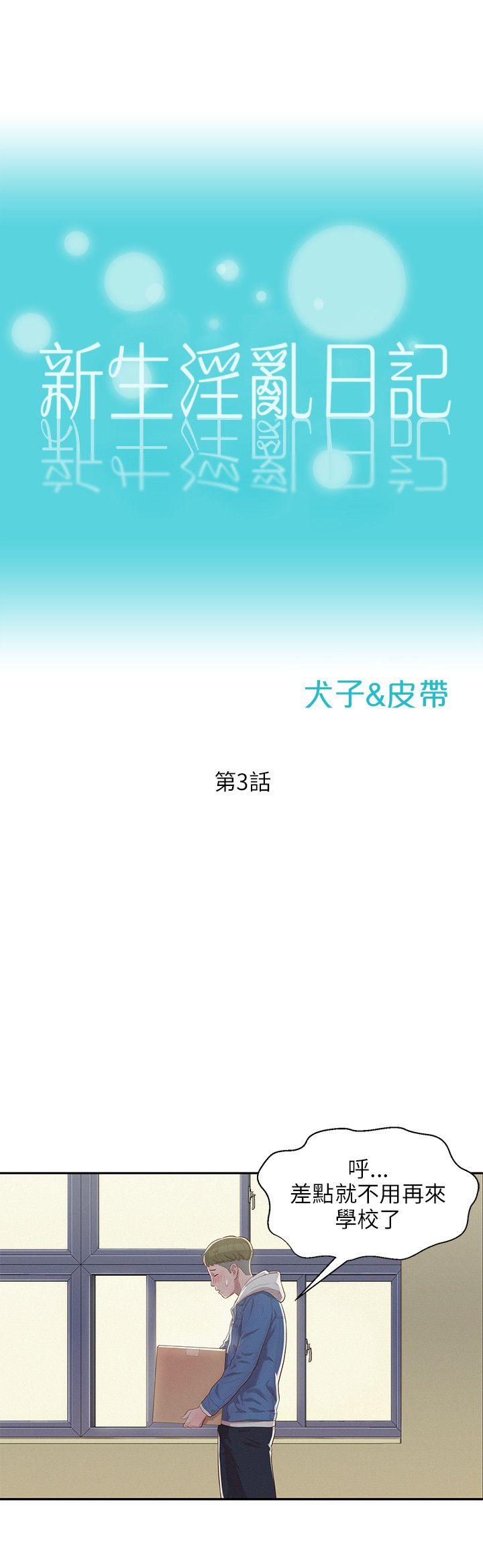 第3话-11