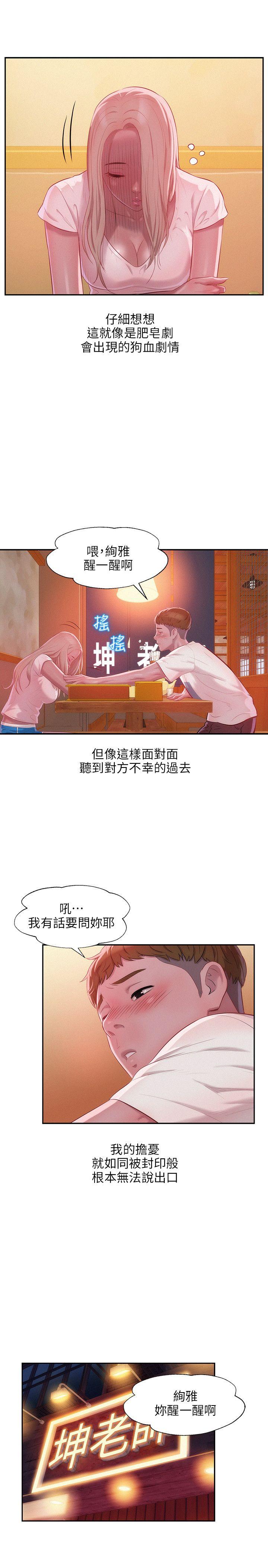第31话-17