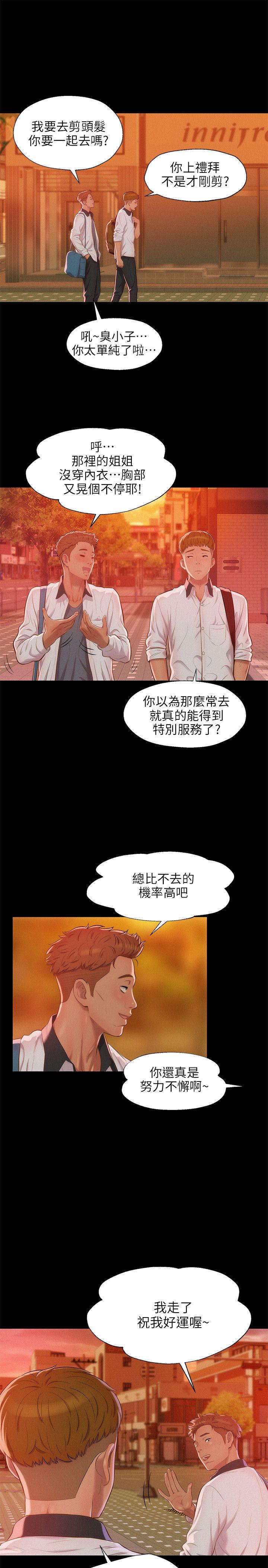 第32话-24
