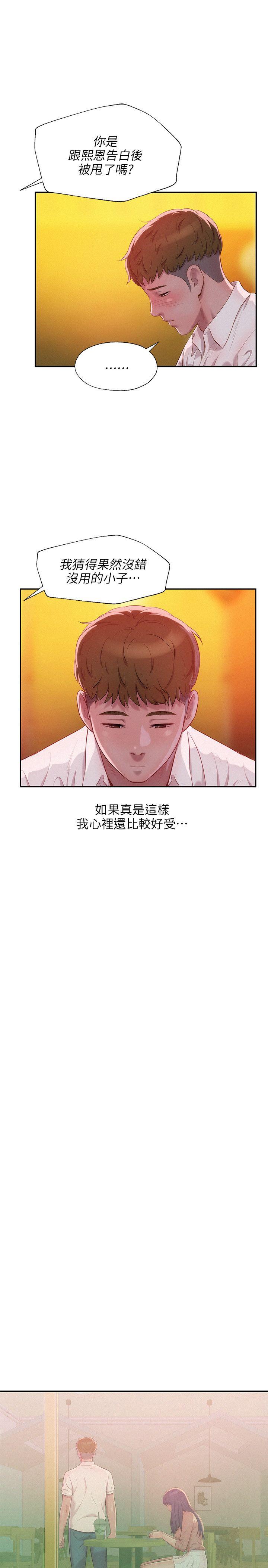 第33话-11