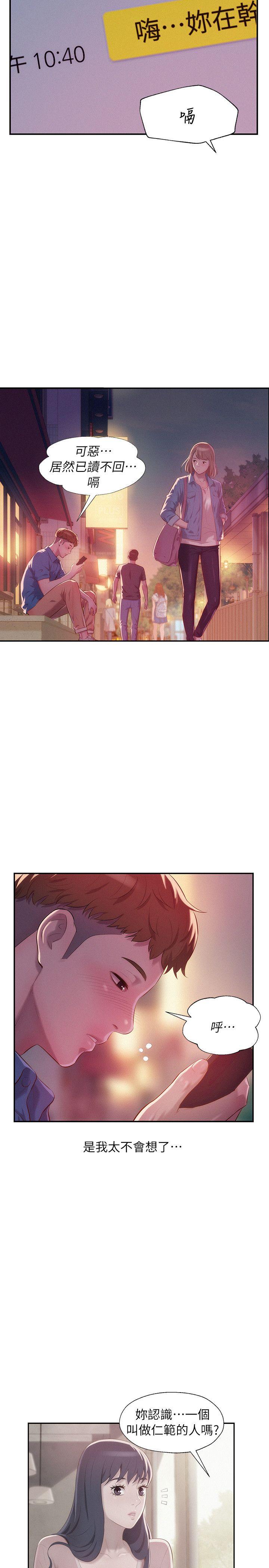 第39话 - 妙计-6