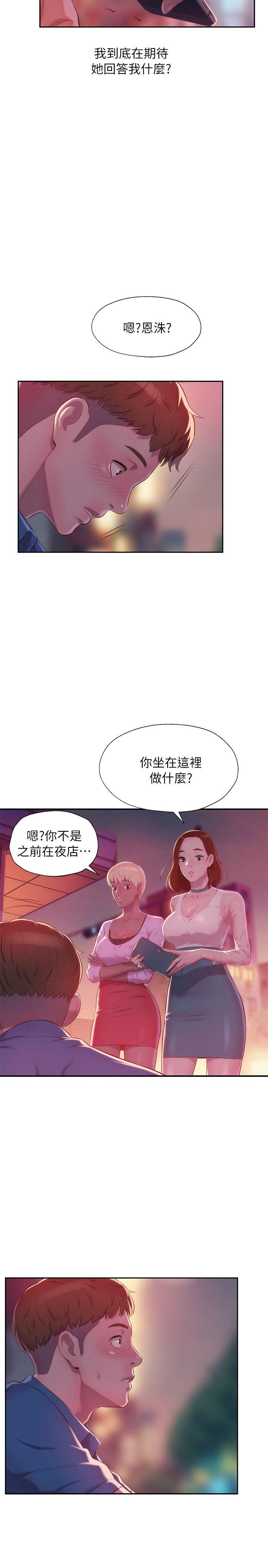 第39话 - 妙计-9