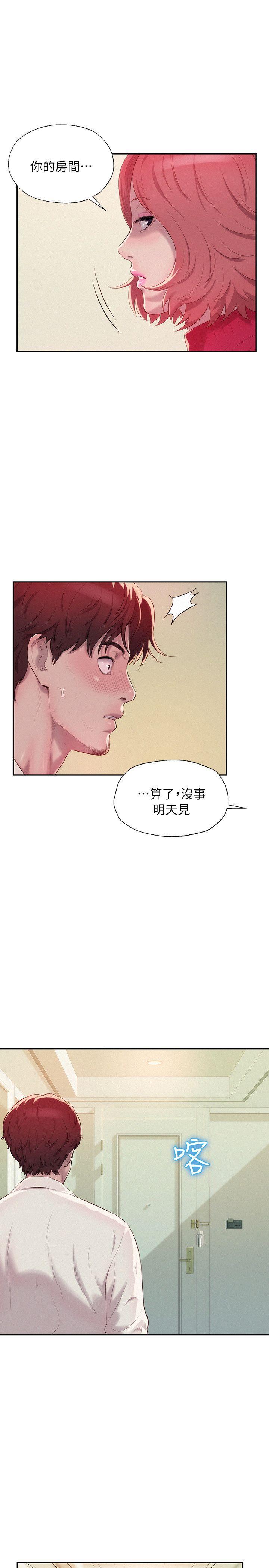 第39话 - 妙计-15