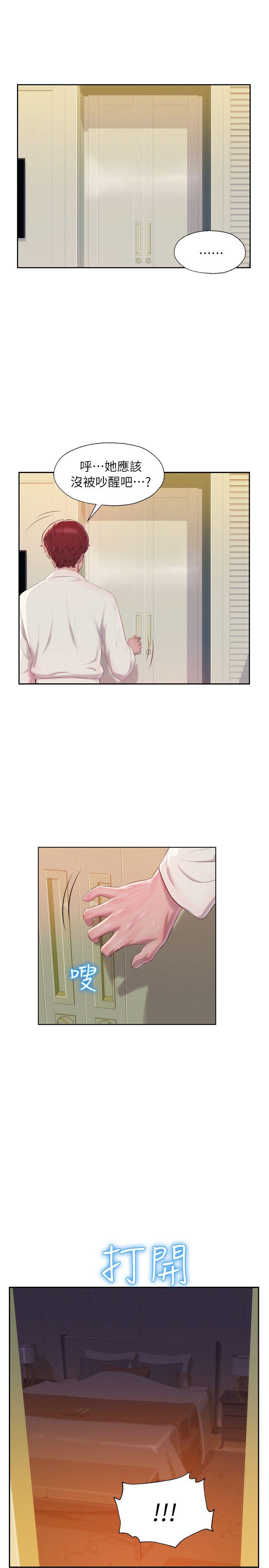 第39话 - 妙计-17
