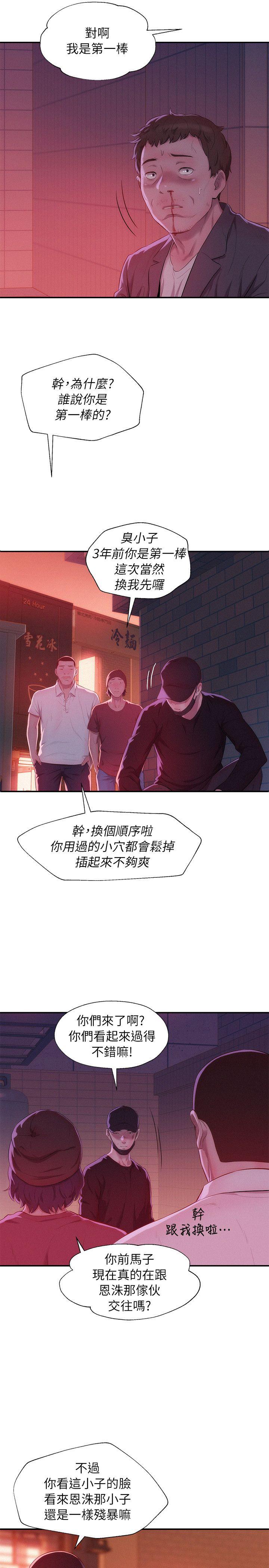 第39话 - 妙计-24
