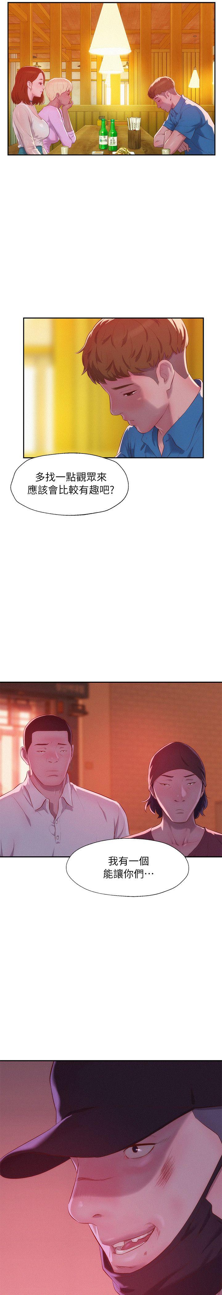 第39话 - 妙计-29