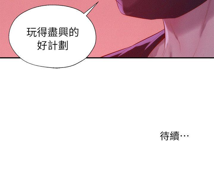 第39话 - 妙计-30