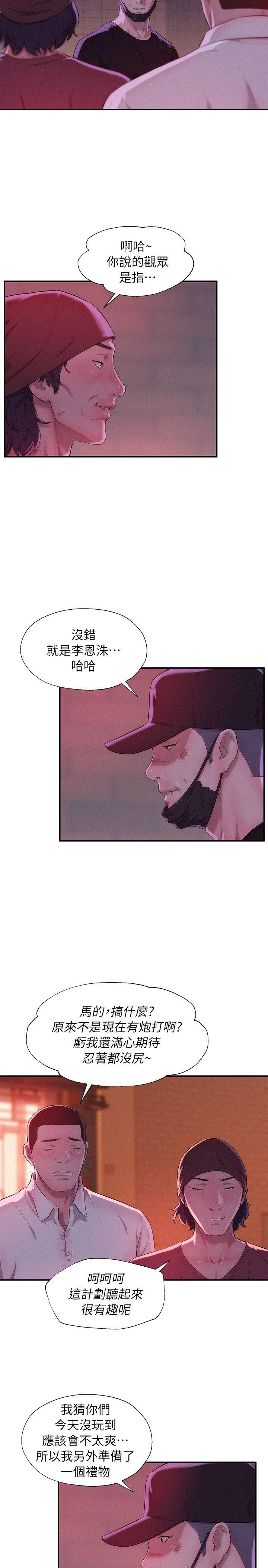 第40话 - 跟我交往吧-7