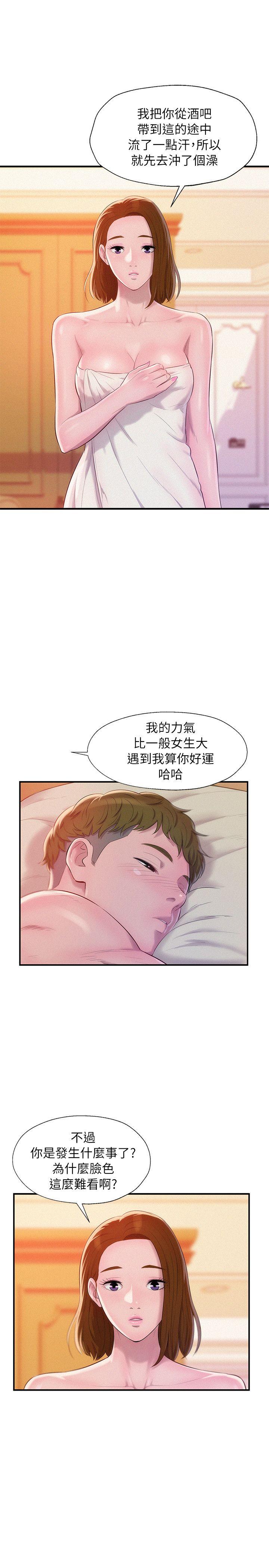 第40话 - 跟我交往吧-12