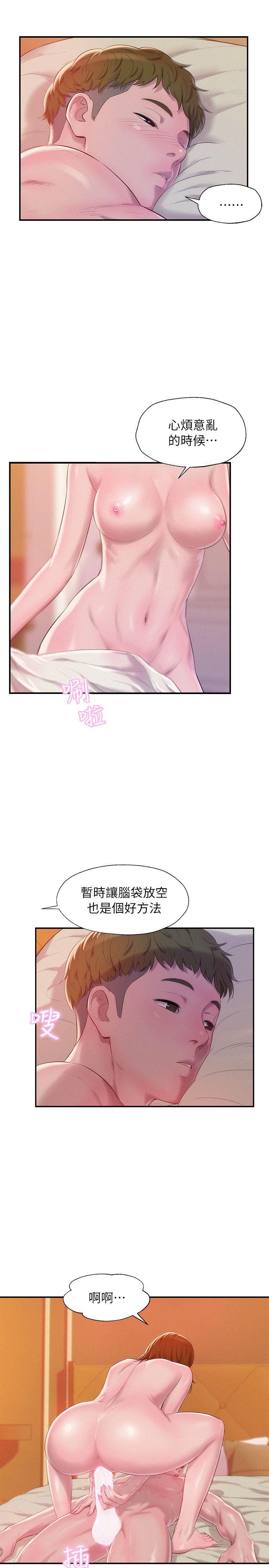 第40话 - 跟我交往吧-13