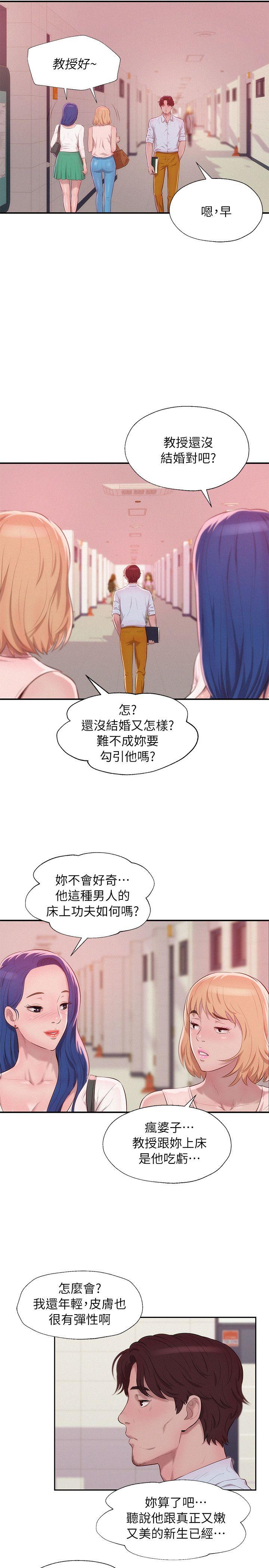 第40话 - 跟我交往吧-16