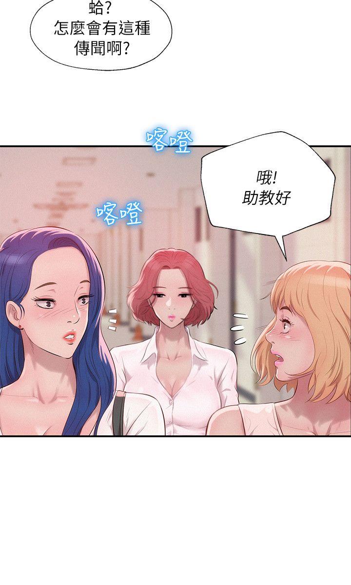 第40话 - 跟我交往吧-17