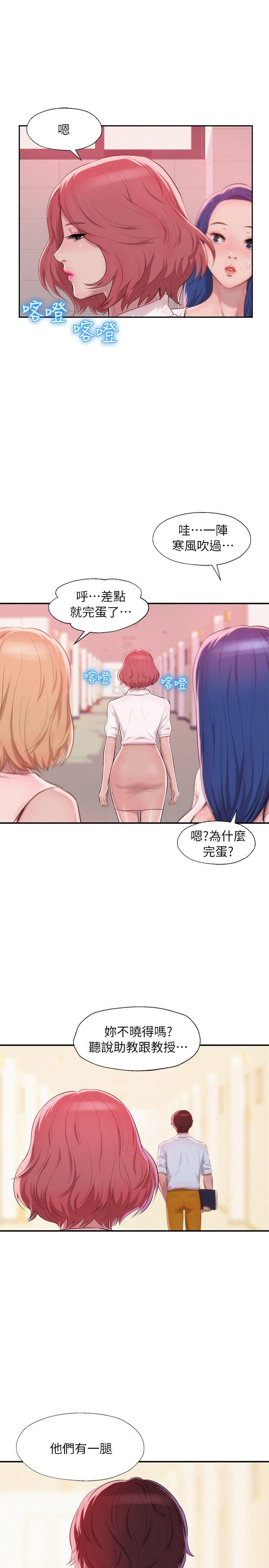 第40话 - 跟我交往吧-18