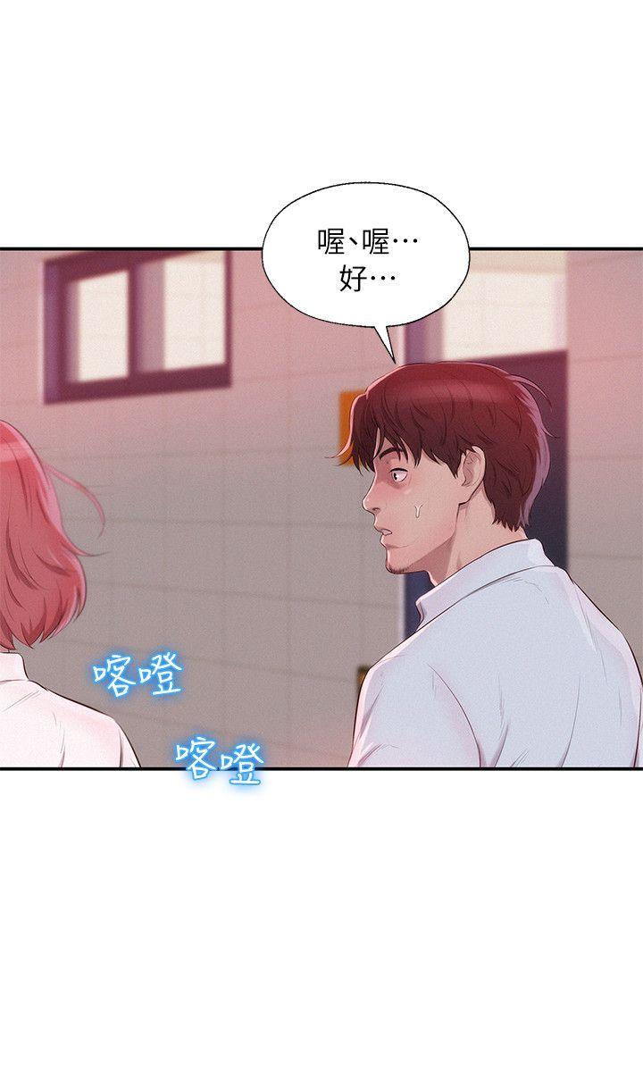 第40话 - 跟我交往吧-20