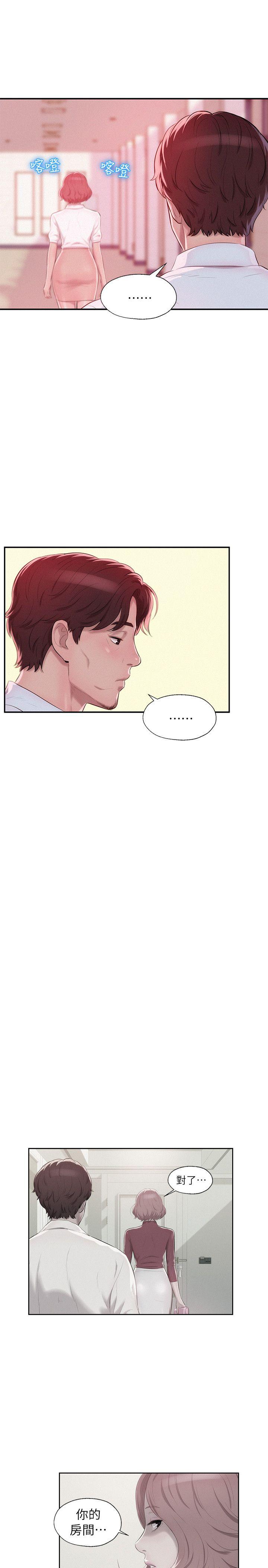 第40话 - 跟我交往吧-21