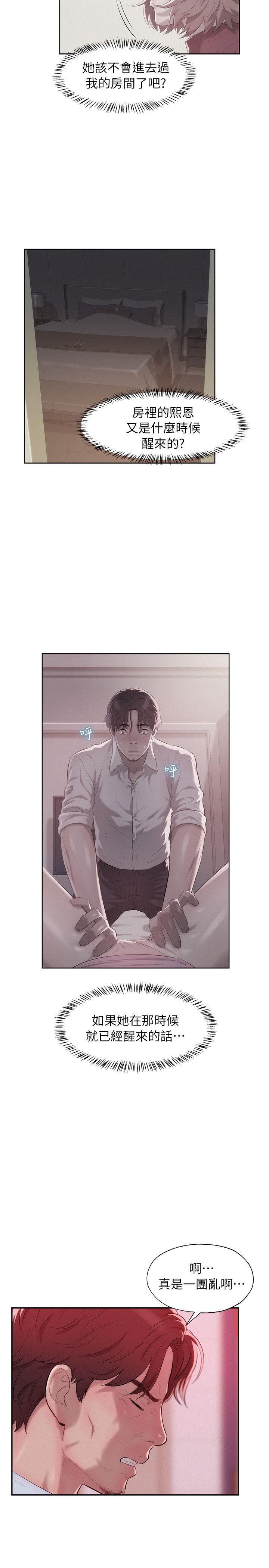 第40话 - 跟我交往吧-22