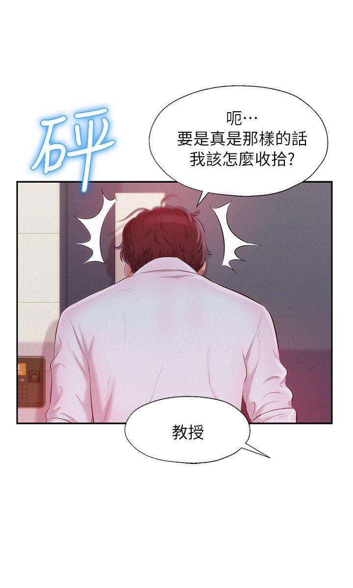 第40话 - 跟我交往吧-23