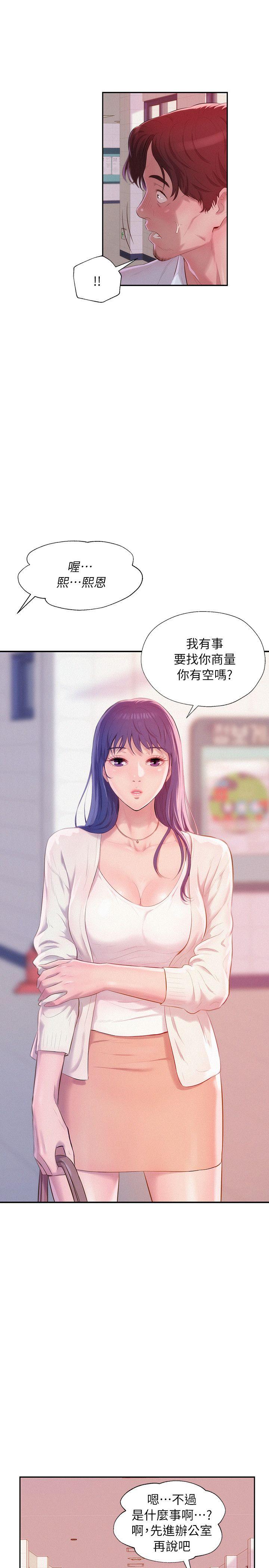 第40话 - 跟我交往吧-24