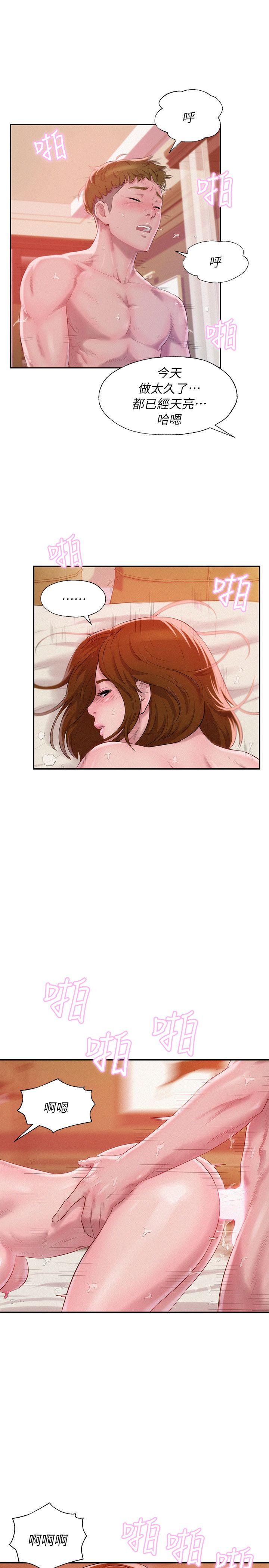 第40话 - 跟我交往吧-27