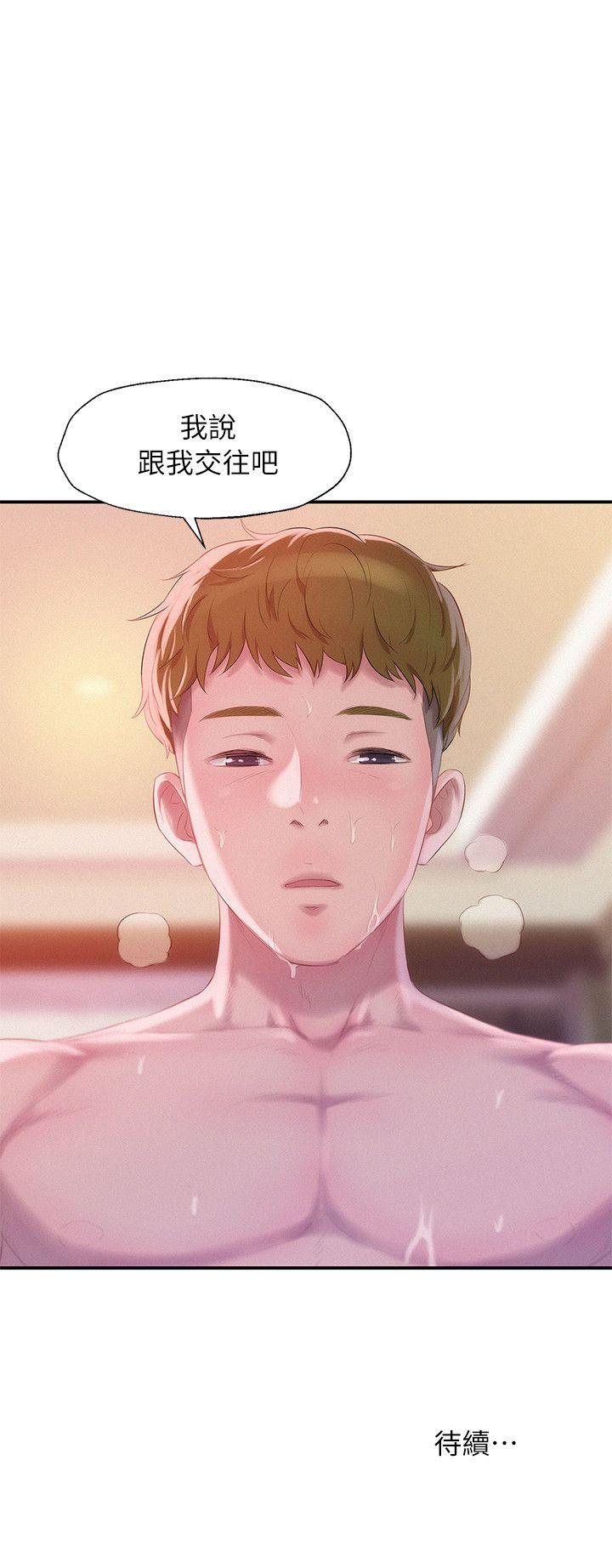 第40话 - 跟我交往吧-31
